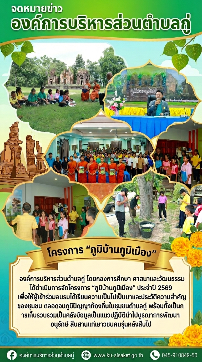 โครงการ 