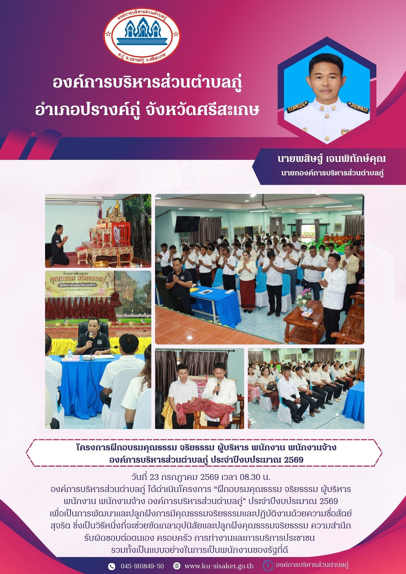 โครงการ 